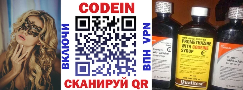 Codein напиток Lean (лин)  купить  сайты  кракен онион  Каргат 