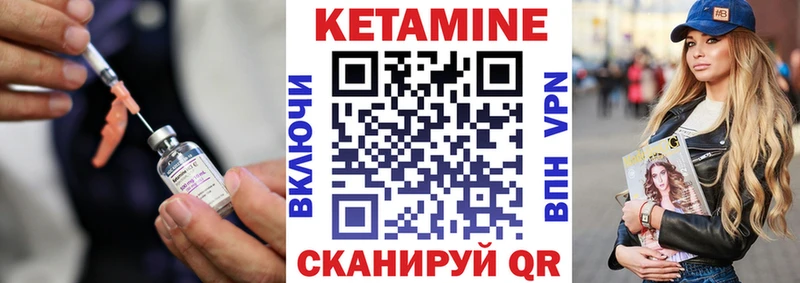 КЕТАМИН ketamine  Каргат 