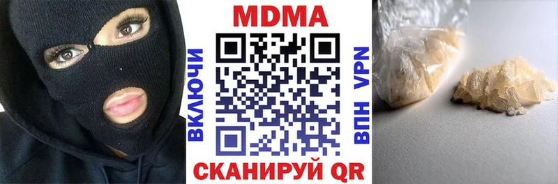 МДМА кристаллы  как найти закладки  Каргат 