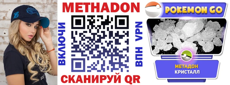 МЕТАДОН VHQ  магазин  наркотиков  Каргат 